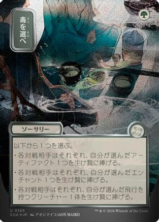 FOIL Pick Your Poison (JP Alternate Art) (Silver Scroll Foil) (SOA-185) - Secrets of Strixhaven: Mystical Archive - Magic The Gathering