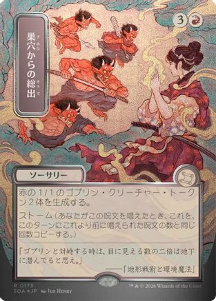 FOIL Empty the Warrens (JP Alternate Art) (Silver Scroll Foil) (SOA-173) - Secrets of Strixhaven: Mystical Archive - Magic The Gathering