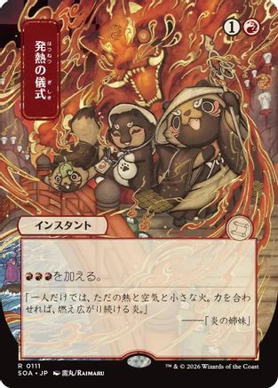 Pyretic Ritual (JP Alternate Art) (SOA-111) - Secrets of Strixhaven: Mystical Archive - Magic The Gathering