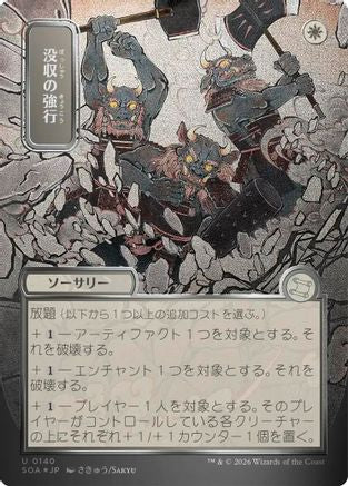 FOIL Requisition Raid (JP Alternate Art) (Silver Scroll Foil) (SOA-140) - Secrets of Strixhaven: Mystical Archive - Magic The Gathering