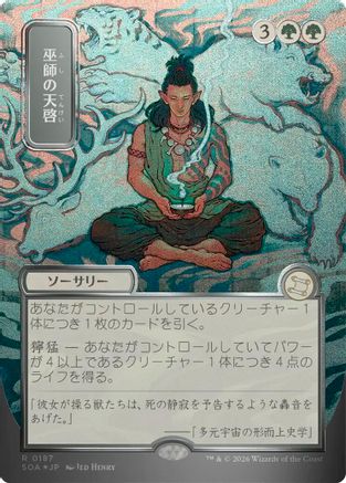 FOIL Shamanic Revelation (JP Alternate Art) (Silver Scroll Foil) (SOA-187) - Secrets of Strixhaven: Mystical Archive - Magic The Gathering