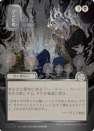 FOIL Zombify (JP Alternate Art) (Silver Scroll Foil) (SOA-166) - Secrets of Strixhaven: Mystical Archive - Magic The Gathering