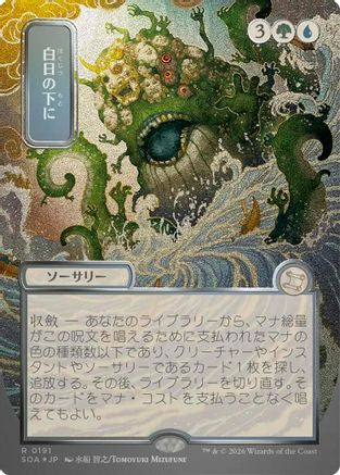FOIL Bring to Light (JP Alternate Art) (Silver Scroll Foil) (SOA-191) - Secrets of Strixhaven: Mystical Archive - Magic The Gathering
