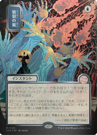 Flusterstorm (JP Alternate Art) (Silver Scroll Foil) (SOA-148) - Secrets of Strixhaven: Mystical Archive - Magic The Gathering