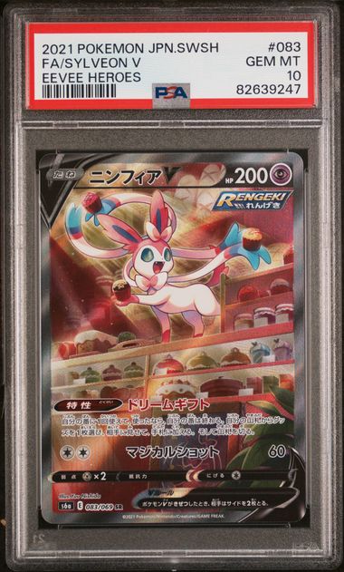 SYLVEON V #083 2021 SWSH FA EEVEE HEROES GEM MT PSA 10