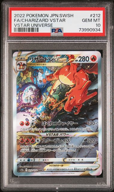 CHARIZARD VSTAR #212 2022 SWSH FA VSTAR UNIVERSE GEM MT PSA 10