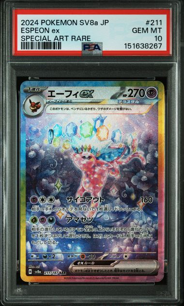 ESPEON ex #211 2024 SV8a SPECIAL ART RARE PSA 10
