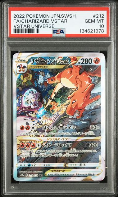 CHARIZARD VSTAR #212 2022 SWSH FA VSTAR UNIVERSE GEM MT PSA 10