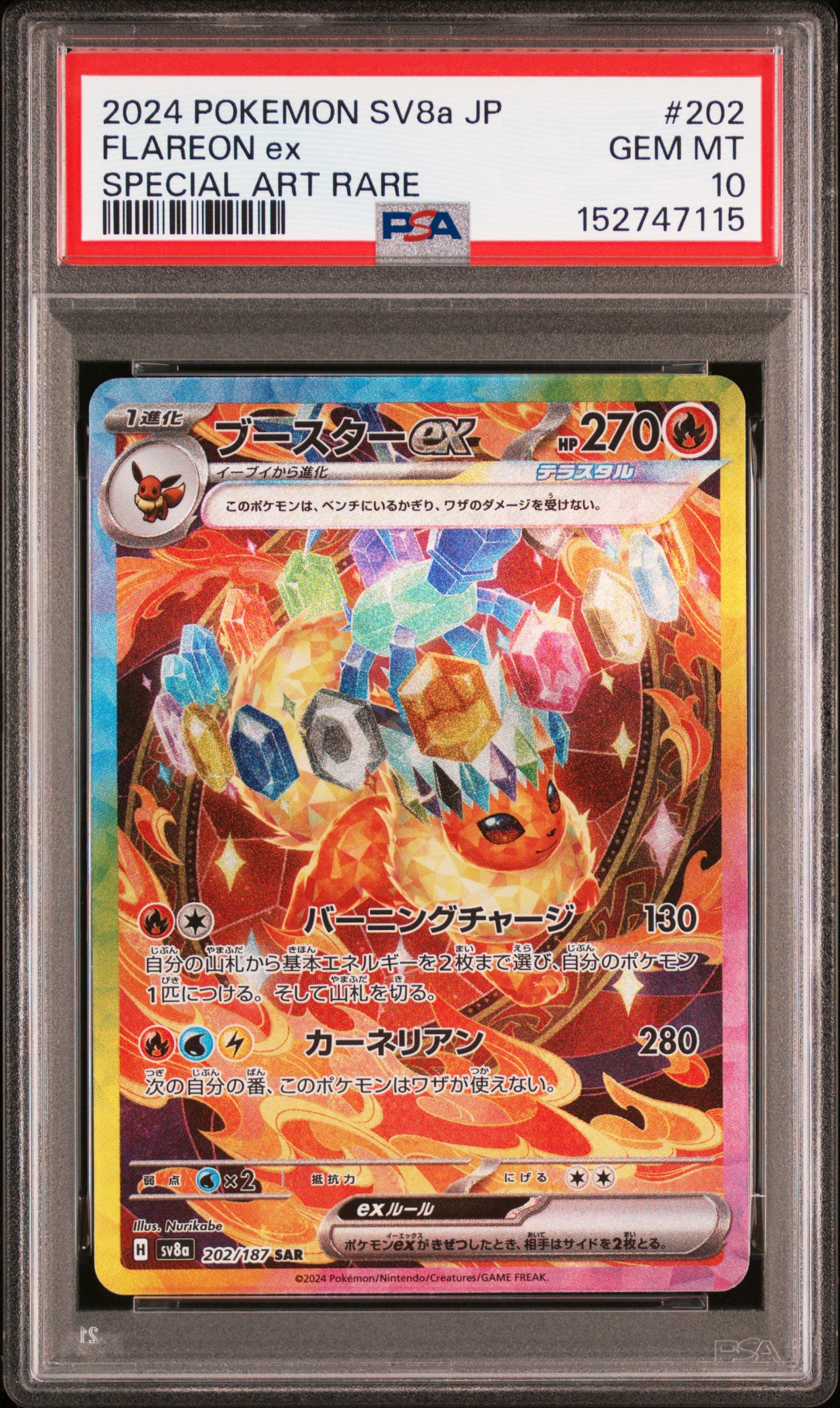 FLAREON ex #202 2024 SWSH FA VSTAR UNIVERSE PSA 10