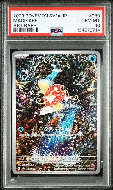 MAGIKARP #080 2023 SV1a ART RARE PSA 10