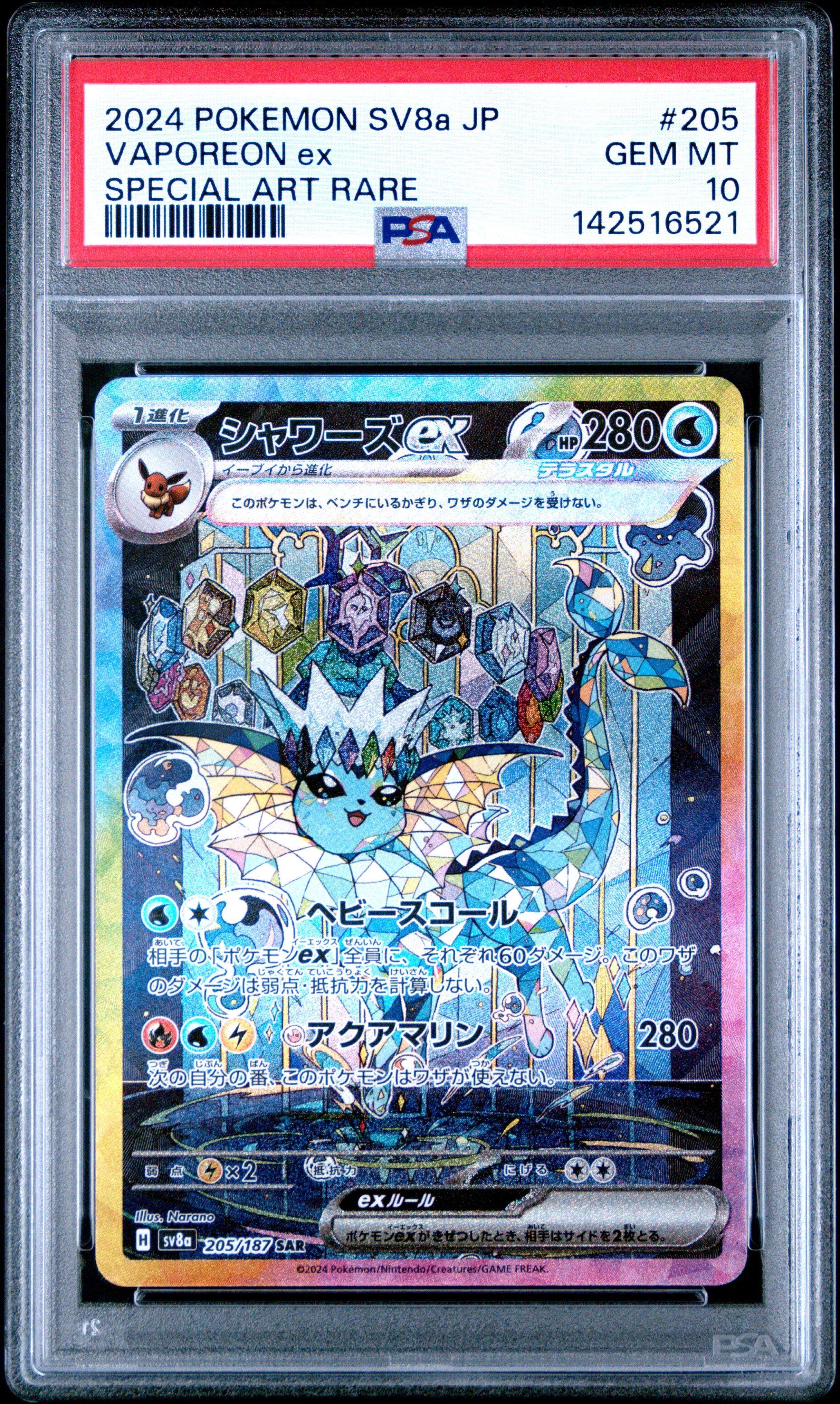 VAPOREON ex #205 2024 SWSH FA VSTAR UNIVERSE PSA 10