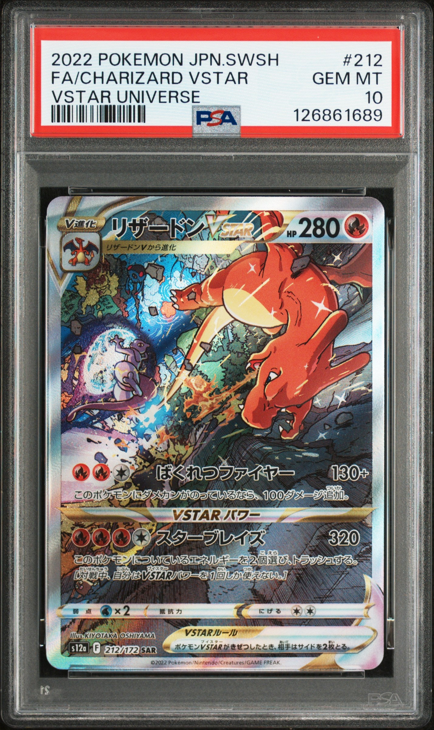 2022 POKEMON JAPANESE SWORD & SHIELD VSTAR UNIVERSE #212 FA/CHARIZARD PSA 10