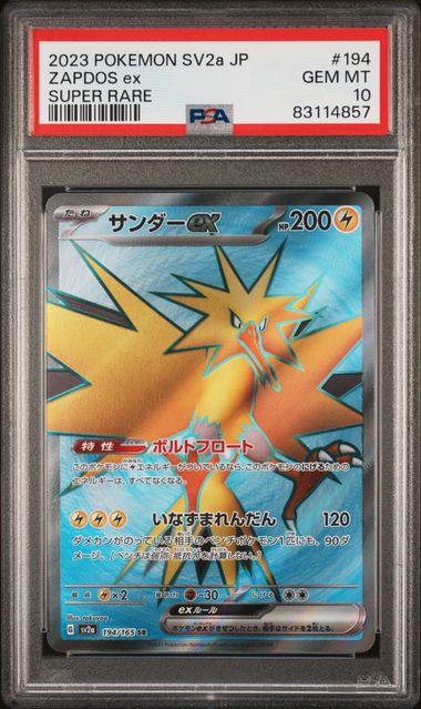 ZAPDOS ex #194 2023 SV2a SUPER RARE PSA 10