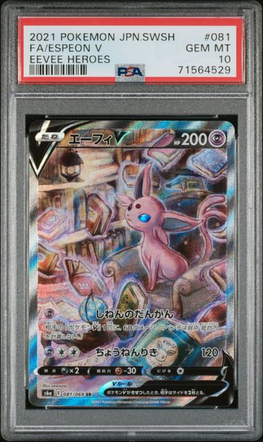 ESPEON V #081 2021 FA SWSH EEVEE HEROES GEM MT PSA 10