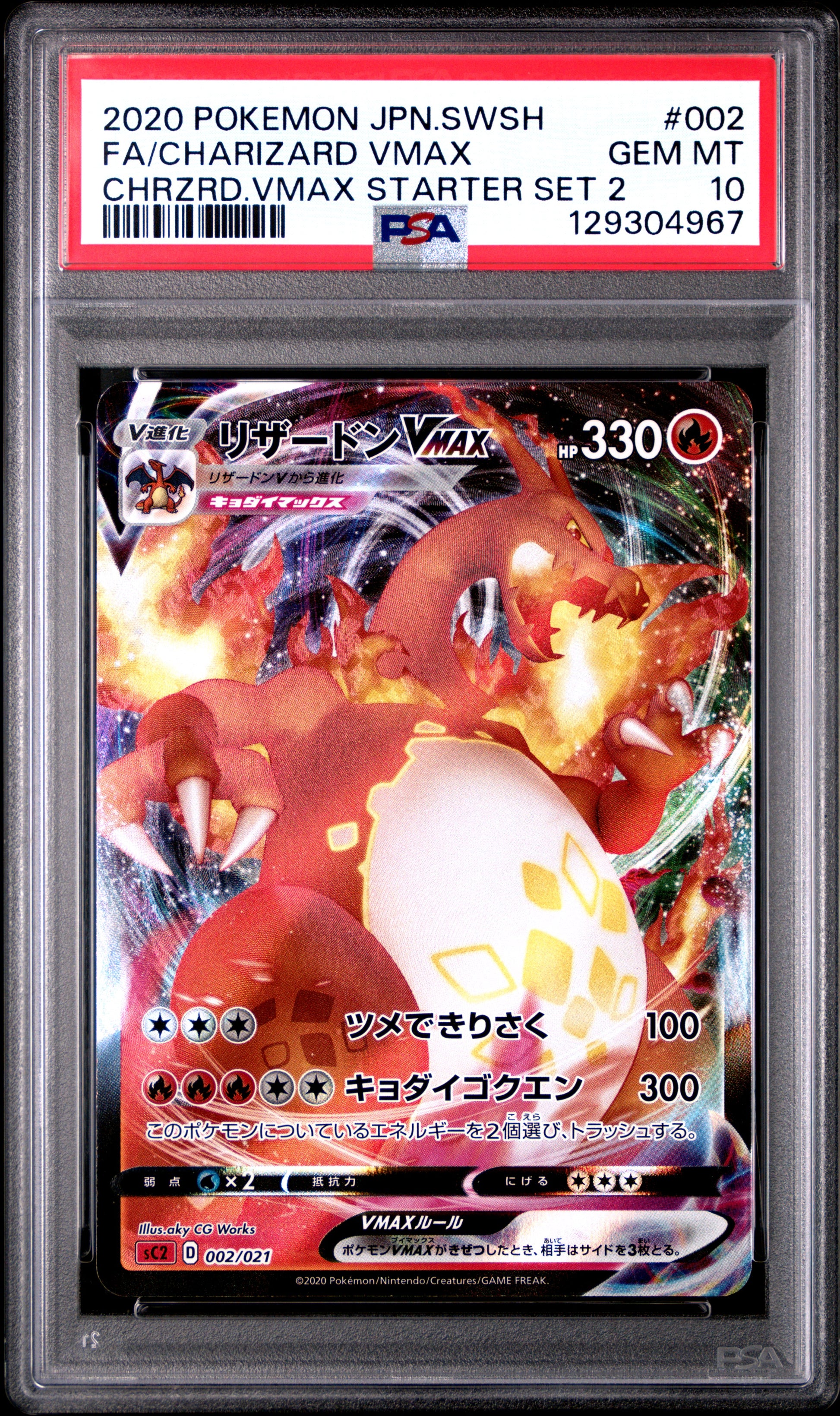 2020 POKEMON JAPANESE SWORD & SHIELD CHARIZARD VMAX STARTER SET 2 #002 FA/CHARIZARD VMAX STARTER SET 2 PSA 10