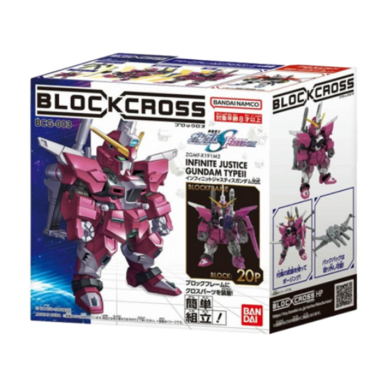 GUNDAM - BLOCKCROSS - INFINITE JUSTICE GUNDAM TYPE II