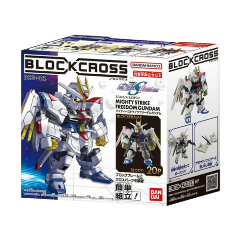 GUNDAM - BLOCKCROSS - MIGHTY STRIKE FREEDOM GUNDAM