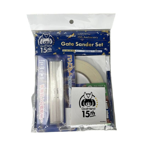 GodHand 15th Anniversary: Gate Sander Set
