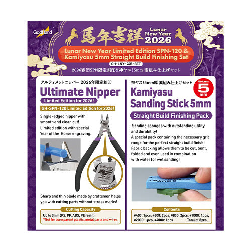 Godhand Lunar New Year 2026 Limited Edition SPN-120 Clippers & Kamiyasu 5mm Straight Build Finishing Set