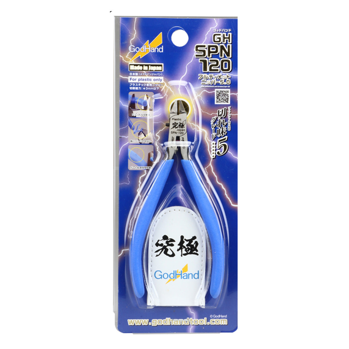 Godhand: Nippers - Ultimate Nipper 5.0