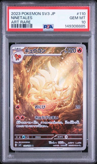NINETALES #110 2023 SV3 ART RARE PSA 10