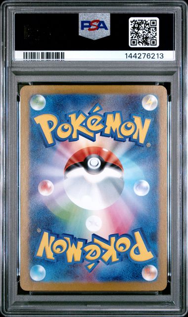 VAPOREON ex #205 2024 SV8a SPECIAL ART RARE PSA 10
