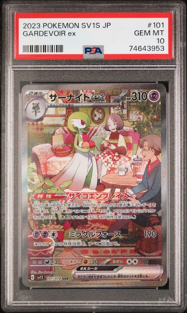 GARDEVOIR ex #101 2023 SV1S SPECIAL ART RARE PSA 10
