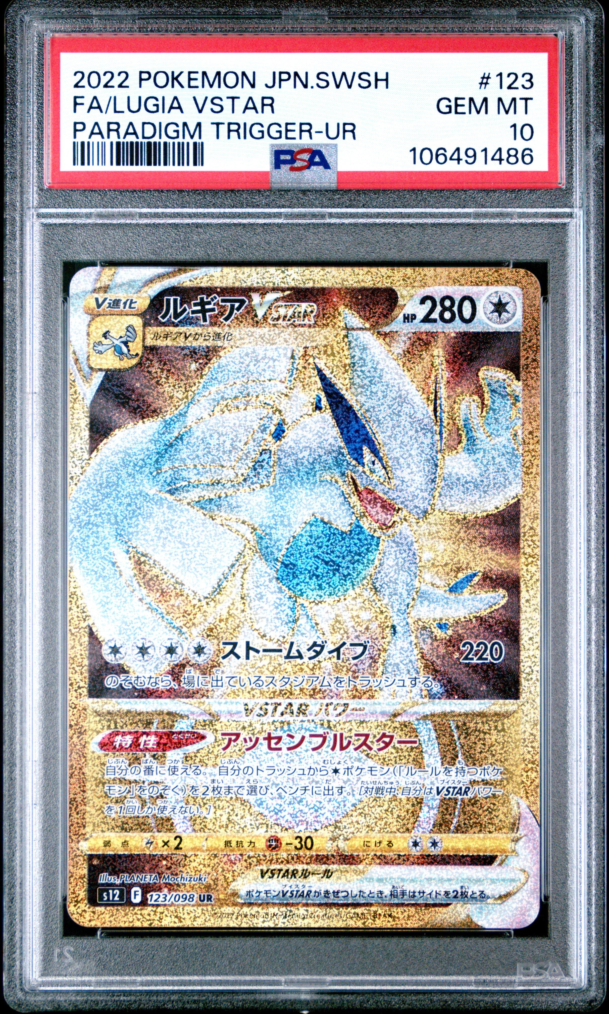 LUGIA VSTAR #123 2022 SWSH FA VSTAR UNIVERSE PSA 10