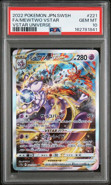 MEWTWO VSTAR #221 2022 SWSH FA VSTAR UNIVERSE GEM MT PSA 10