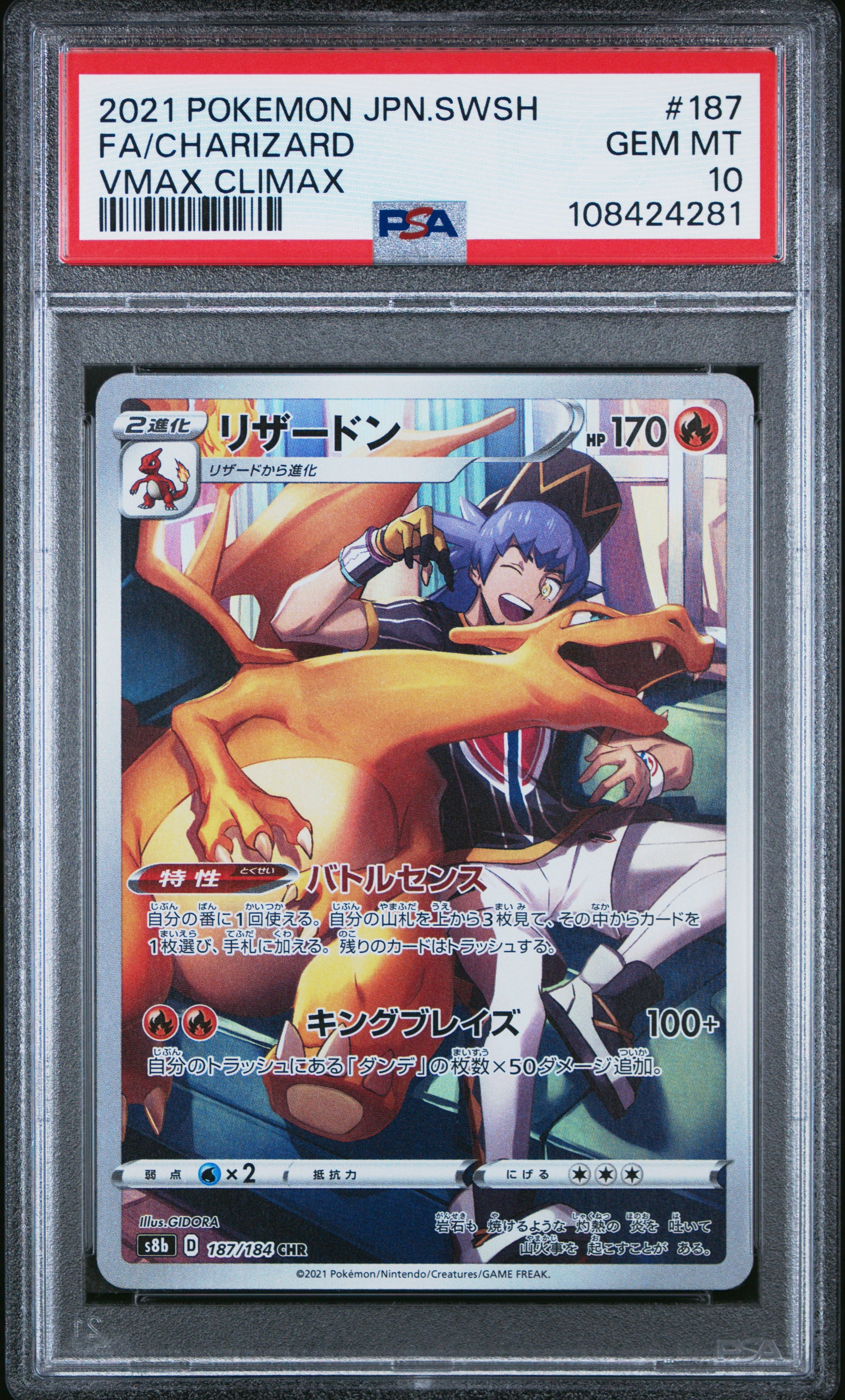 2021 POKEMON JAPANESE SWORD & SHIELD VMAX CLIMAX #187 FA PSA 10