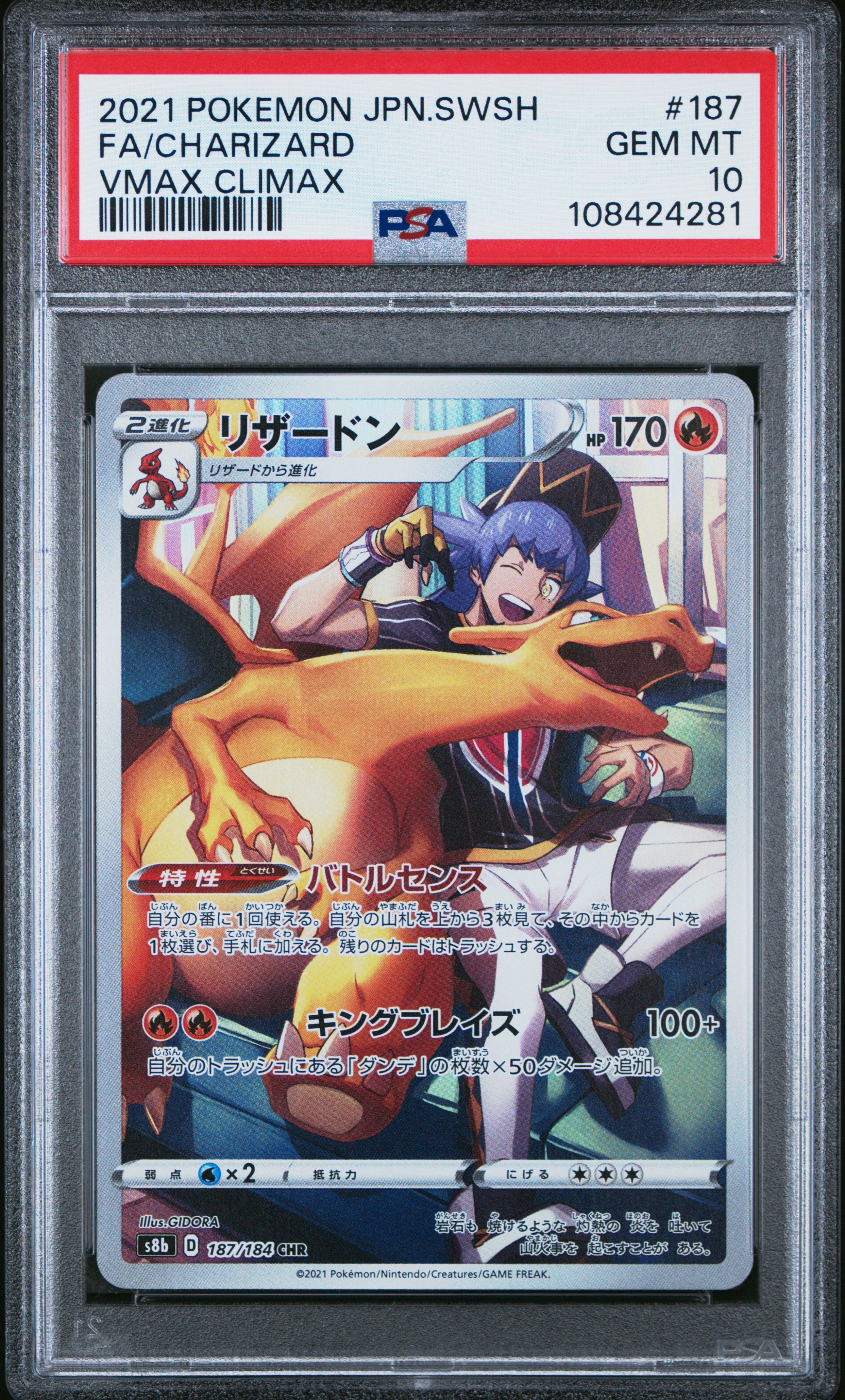 2021 POKEMON JAPANESE SWORD & SHIELD VMAX CLIMAX #187 FA PSA 10