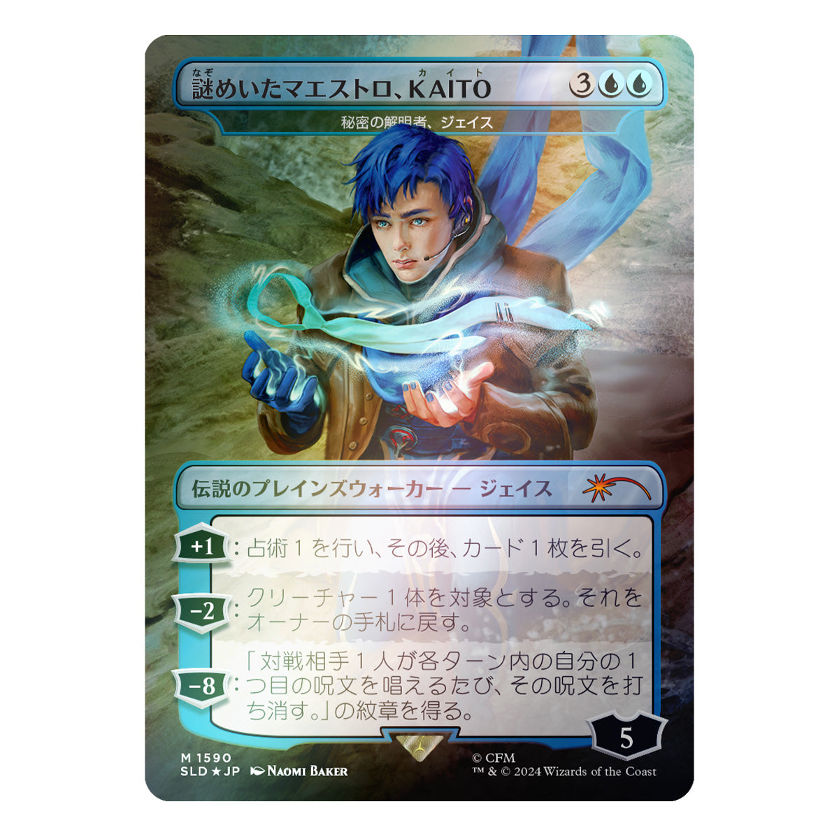 Magic Secret Lair Hatsune Miku: Electric Entourage JP Foil Edition