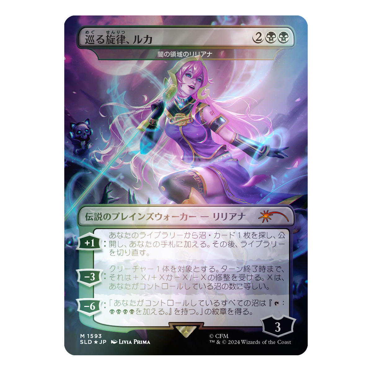 Magic Secret Lair Hatsune Miku: Electric Entourage JP Foil Edition Camp Totally Safe Drop
