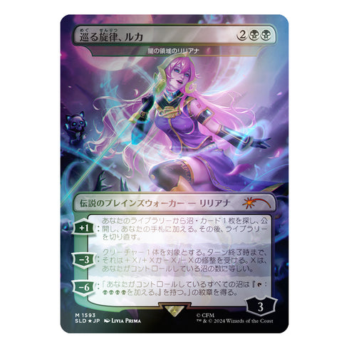 Amazon.com: Magic the Gathering Secret Lair X Hatsune Miku: Electric  Entourage Foil Edition (Japanese) : Toys & Games