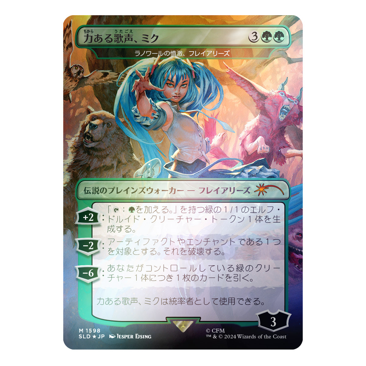 Magic Secret Lair Hatsune Miku: Electric Entourage JP Foil Edition