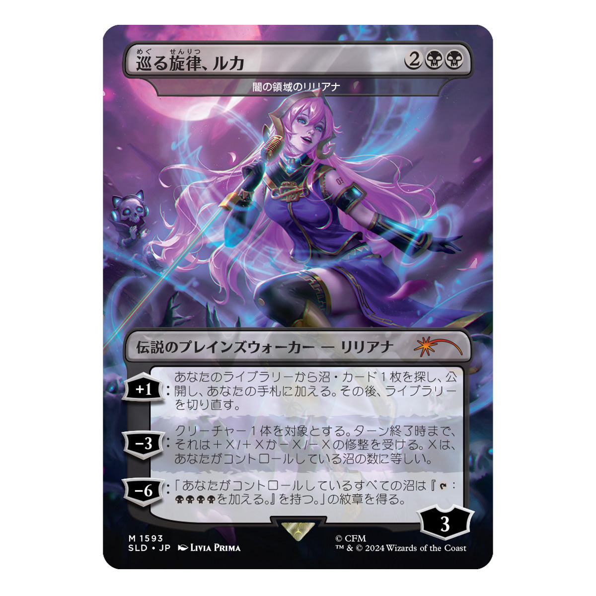 Magic Secret Lair Camp Totally Safe Drop Hatsune Miku: Electric