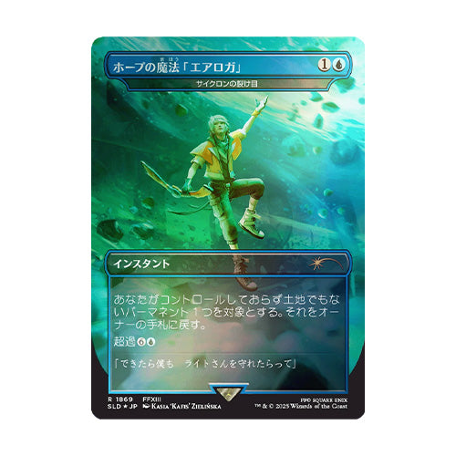 Magic Secret Lair x Final Fantasy Grimoire JP Foil Edition Japanese
