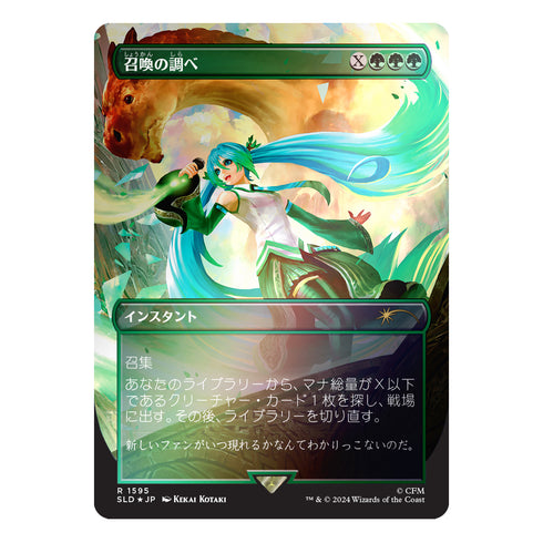Magic Secret Lair x Hatsune Miku Digital Sensation (Japanese
