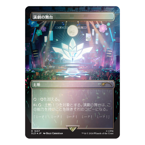 Magic Secret Lair x Hatsune Miku Digital Sensation (Japanese