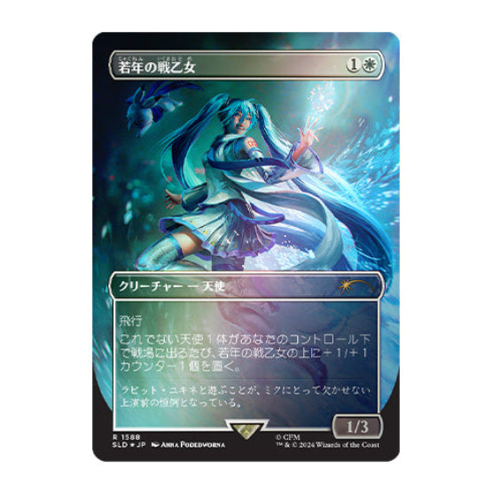 Magic Secret Lair x Hatsune Miku: Winter Diva JP Foil Edition Super Winter Drop 2025