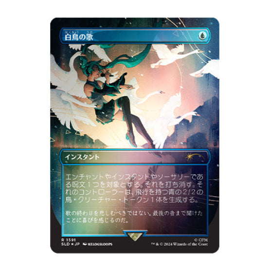 Magic Secret Lair x Hatsune Miku: Winter Diva JP Foil Edition Super Winter Drop 2025