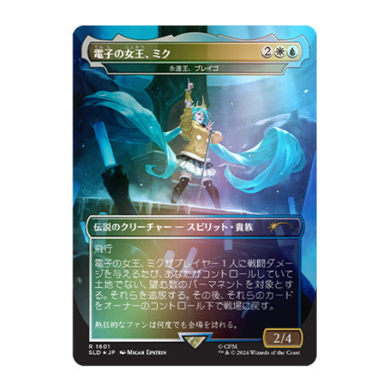 Magic Secret Lair x Hatsune Miku: Winter Diva JP Foil Edition Super Winter Drop 2025
