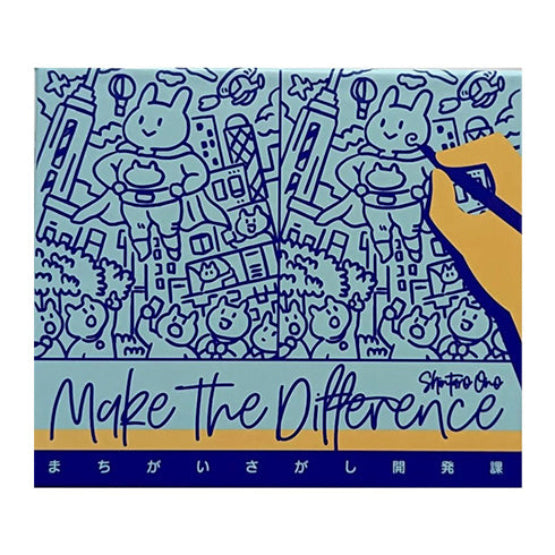 Make the Difference