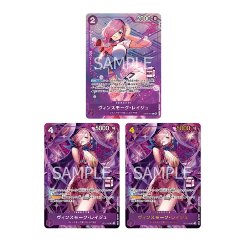 One Piece Vinsmoke Milk Box Japanese AC-01 Vol.1 Asia Exclusive