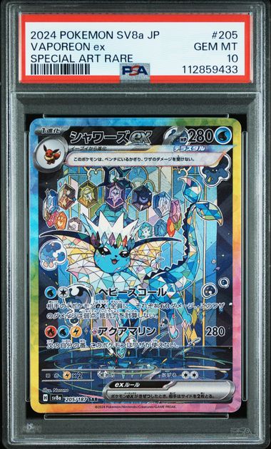 VAPOREON ex #205 2024 SV8a SPECIAL ART RARE PSA 10