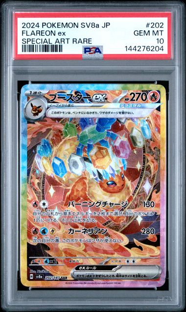 FLAREON ex #202 2024 SV8a SPECIAL ART RARE PSA 10