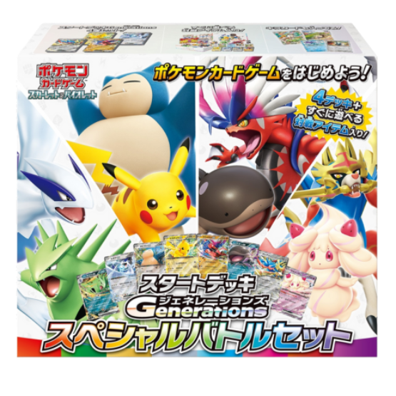 Pokemon TCG Start Deck Generations Special Battle Set Japanese