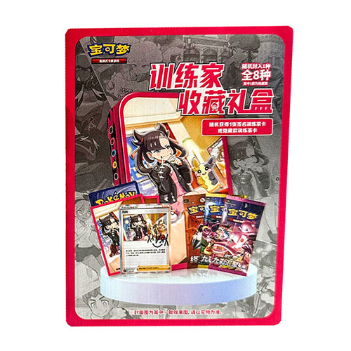 Pokemon CN Trainer Collection Gift Set Simplified Chinese Version