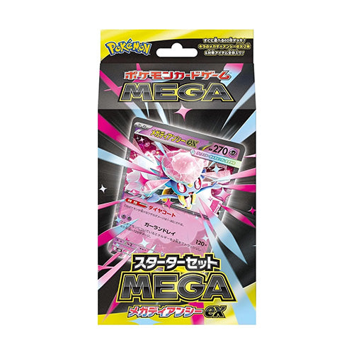 Pokemon Mega Gengar & Mega Diancie Starter Deck (Pair) Japanese