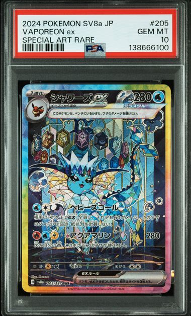 VAPOREON ex #205 2024 SV8a SPECIAL ART RARE PSA 10